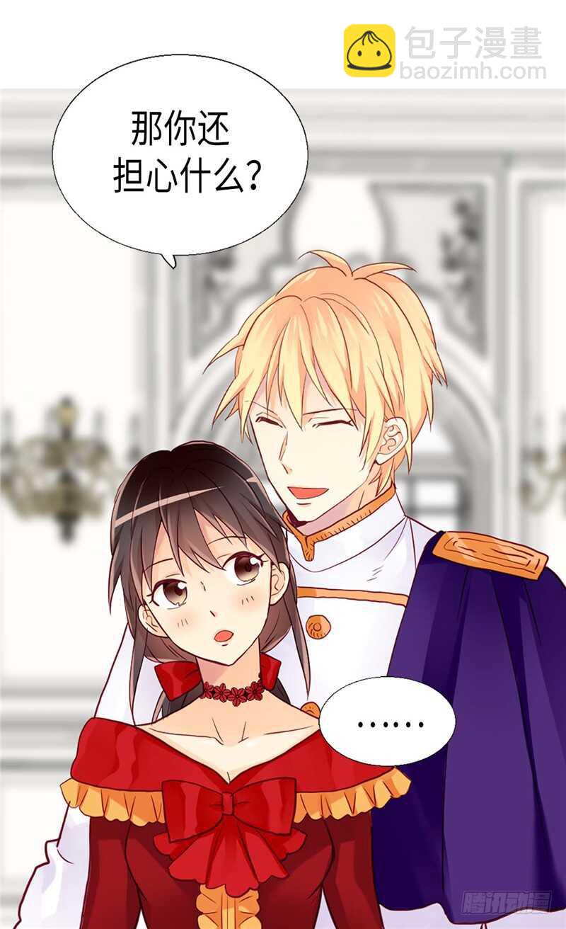 🍜异世界皇妃 第158话 书到用时方恨少 第29页