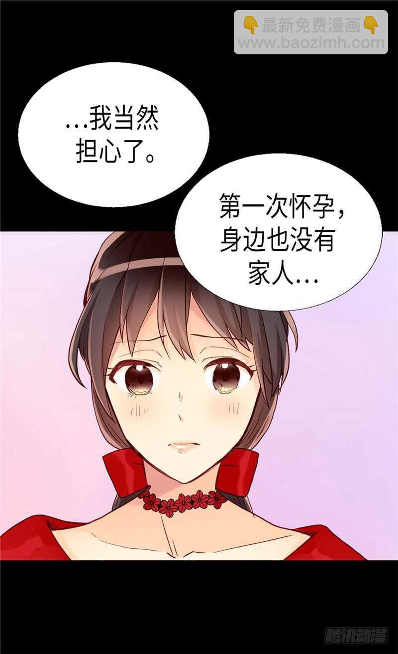 🍜异世界皇妃 第158话 书到用时方恨少 第30页