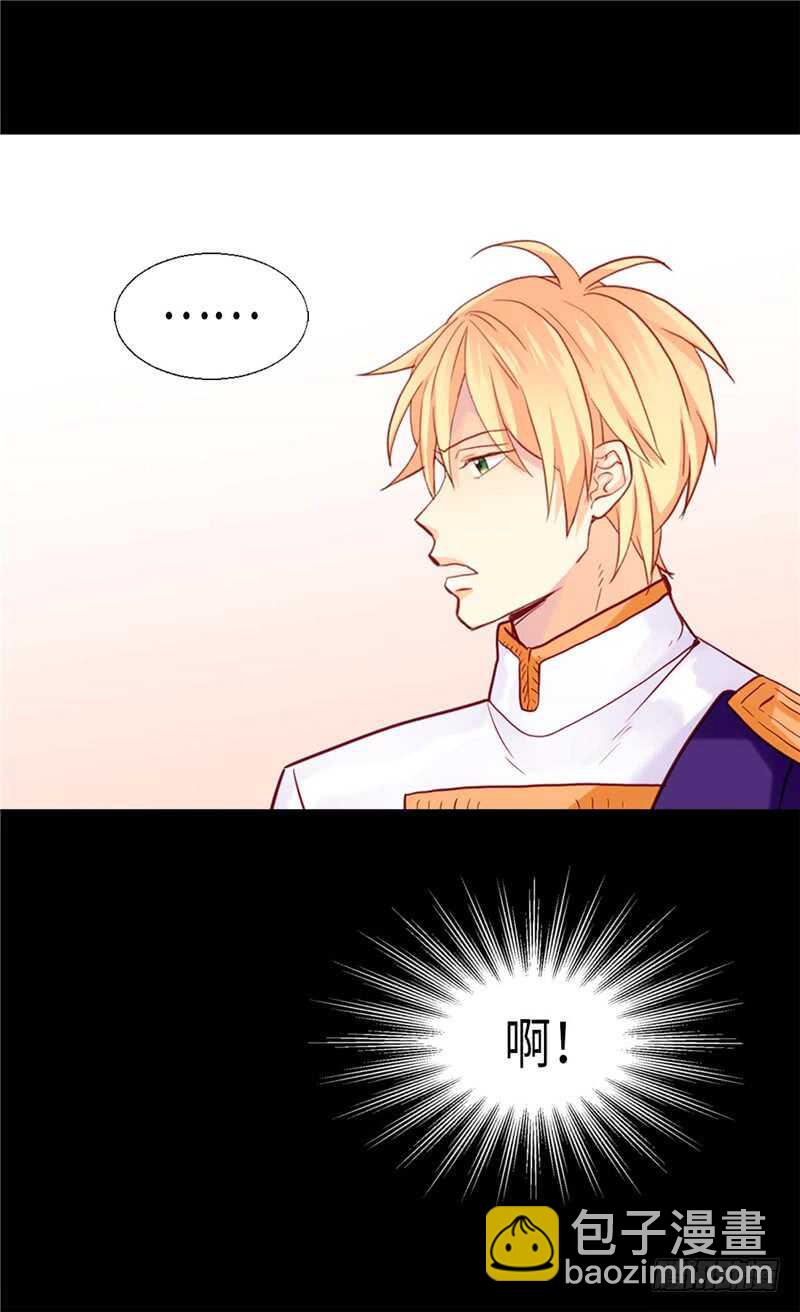 🍜异世界皇妃 第158话 书到用时方恨少 第31页