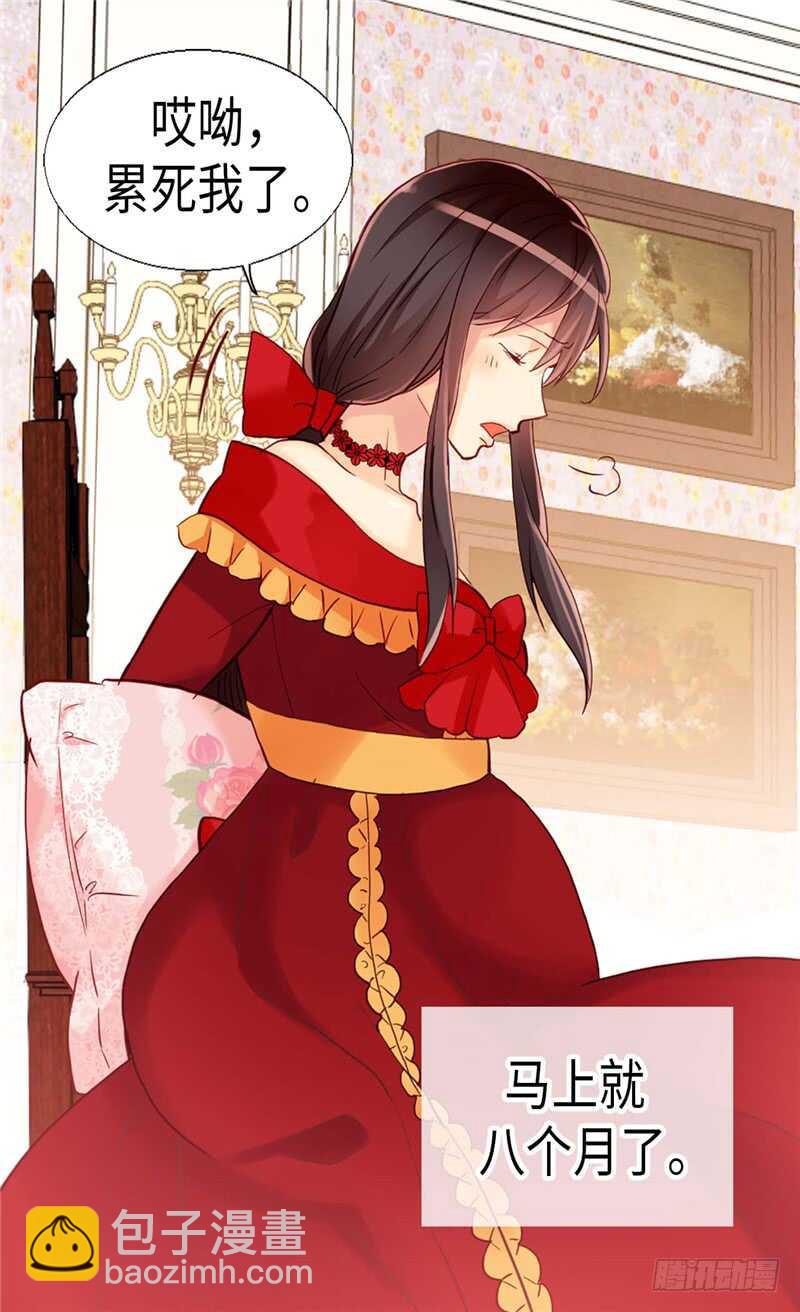 🍜异世界皇妃 第158话 书到用时方恨少 第4页