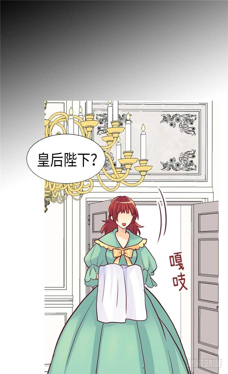 🍜异世界皇妃 第158话 书到用时方恨少 第8页