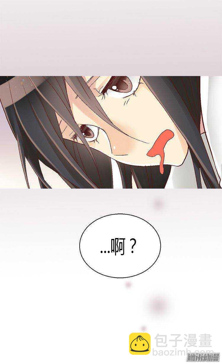 🍜异世界皇妃 第16话 交锋 第26页