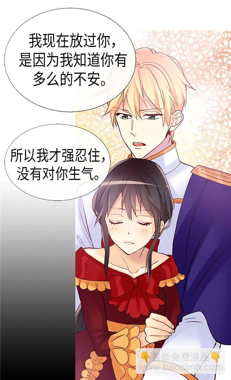 🍜异世界皇妃 第160话 自学成才 第11页