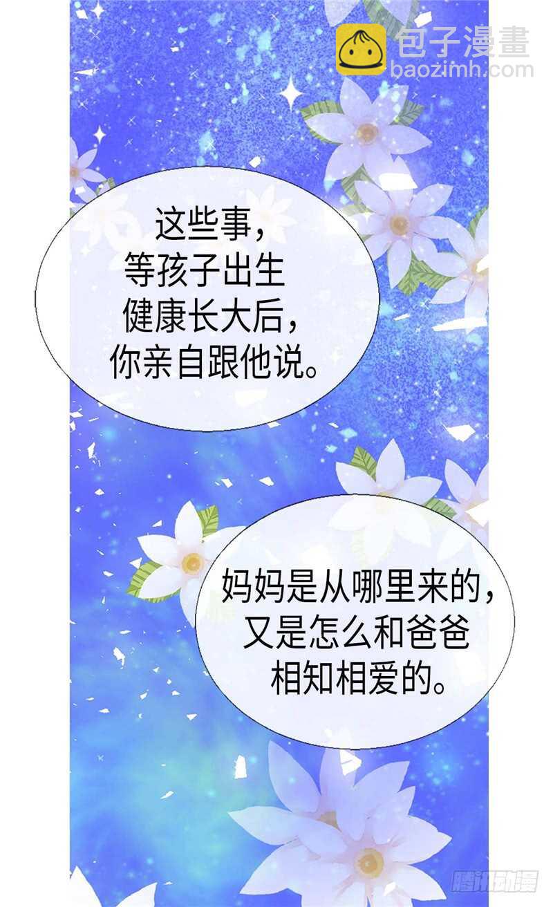 🍜异世界皇妃 第160话 自学成才 第12页