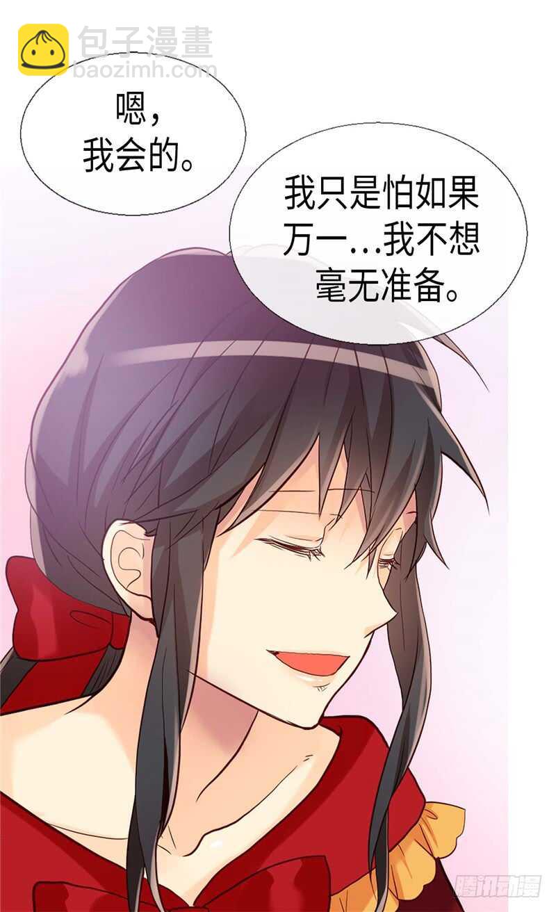 🍜异世界皇妃 第160话 自学成才 第13页