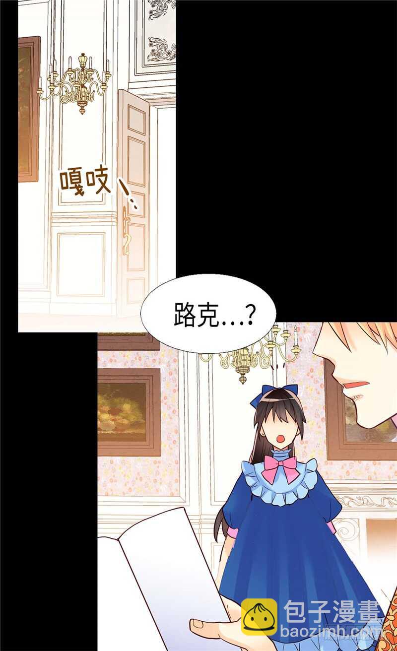 🍜异世界皇妃 第160话 自学成才 第16页