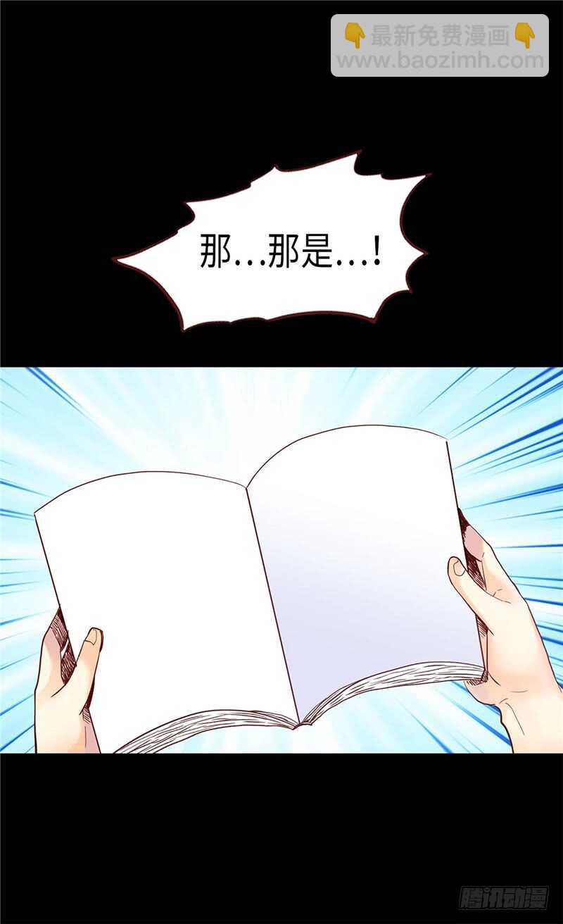🍜异世界皇妃 第160话 自学成才 第18页