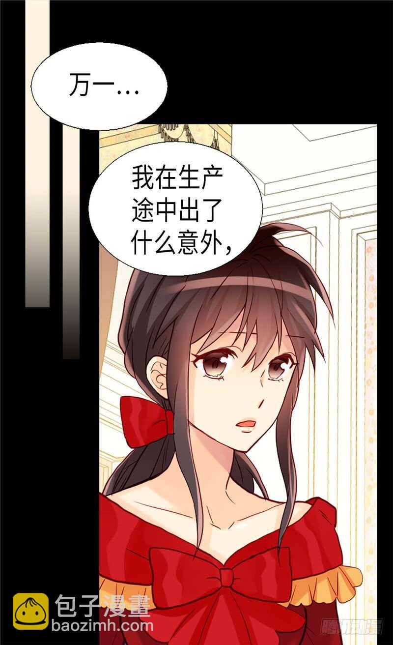 🍜异世界皇妃 第160话 自学成才 第2页