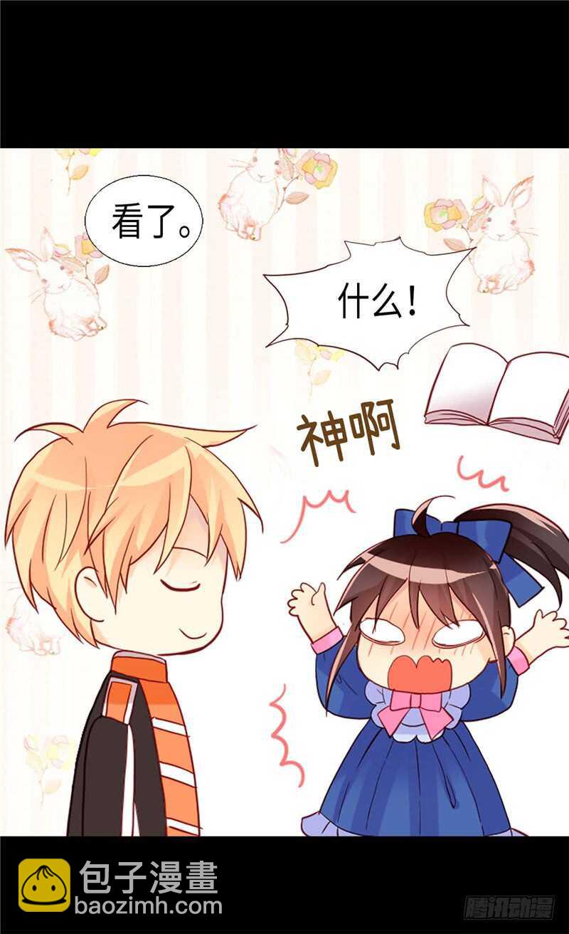 🍜异世界皇妃 第160话 自学成才 第22页