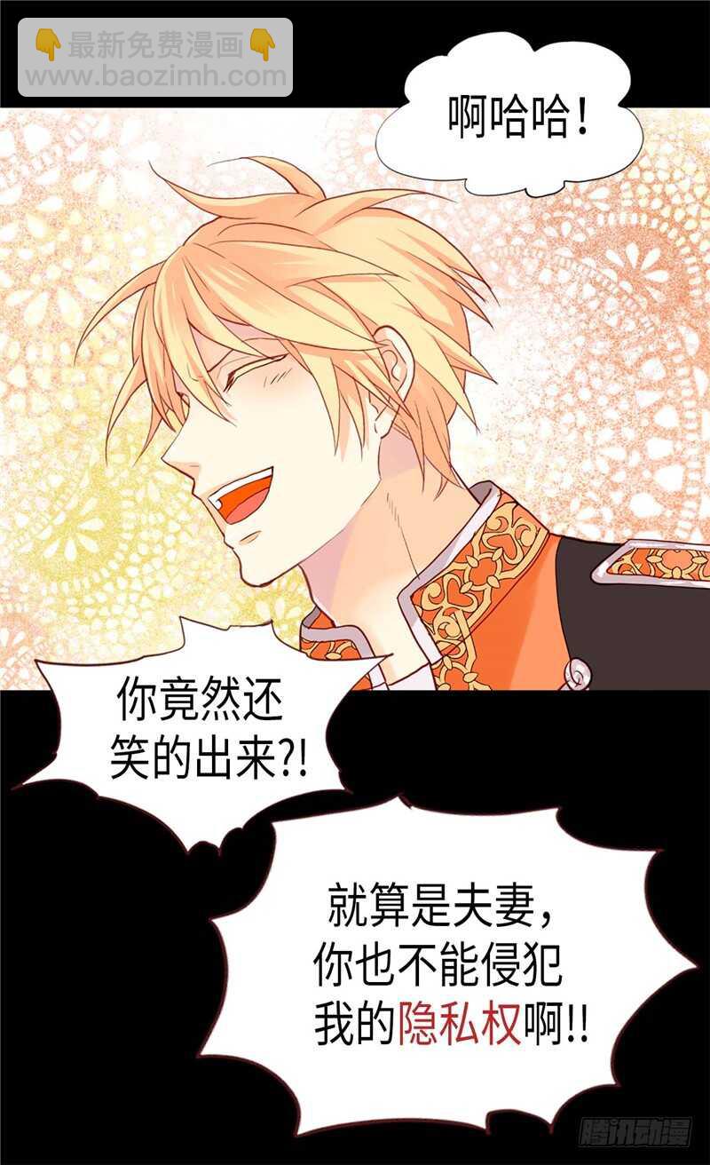 🍜异世界皇妃 第160话 自学成才 第24页