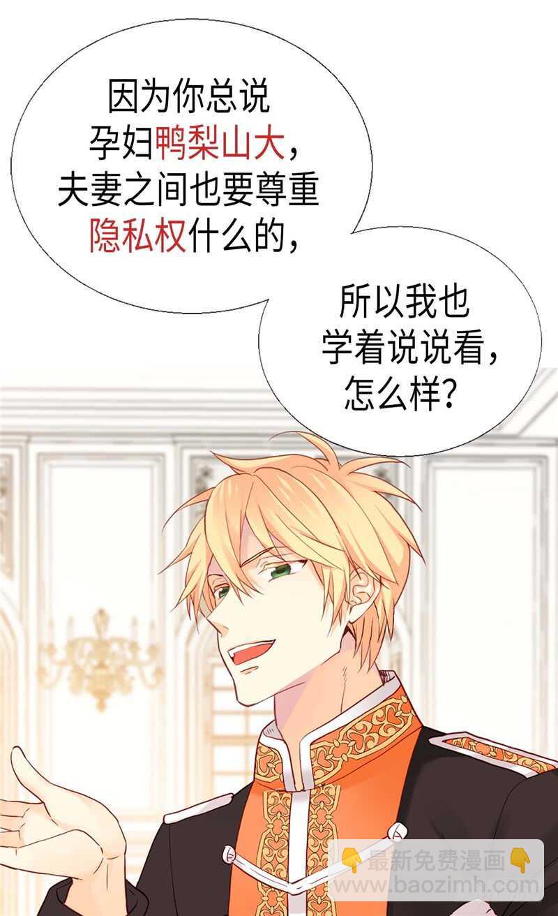 🍜异世界皇妃 第160话 自学成才 第28页