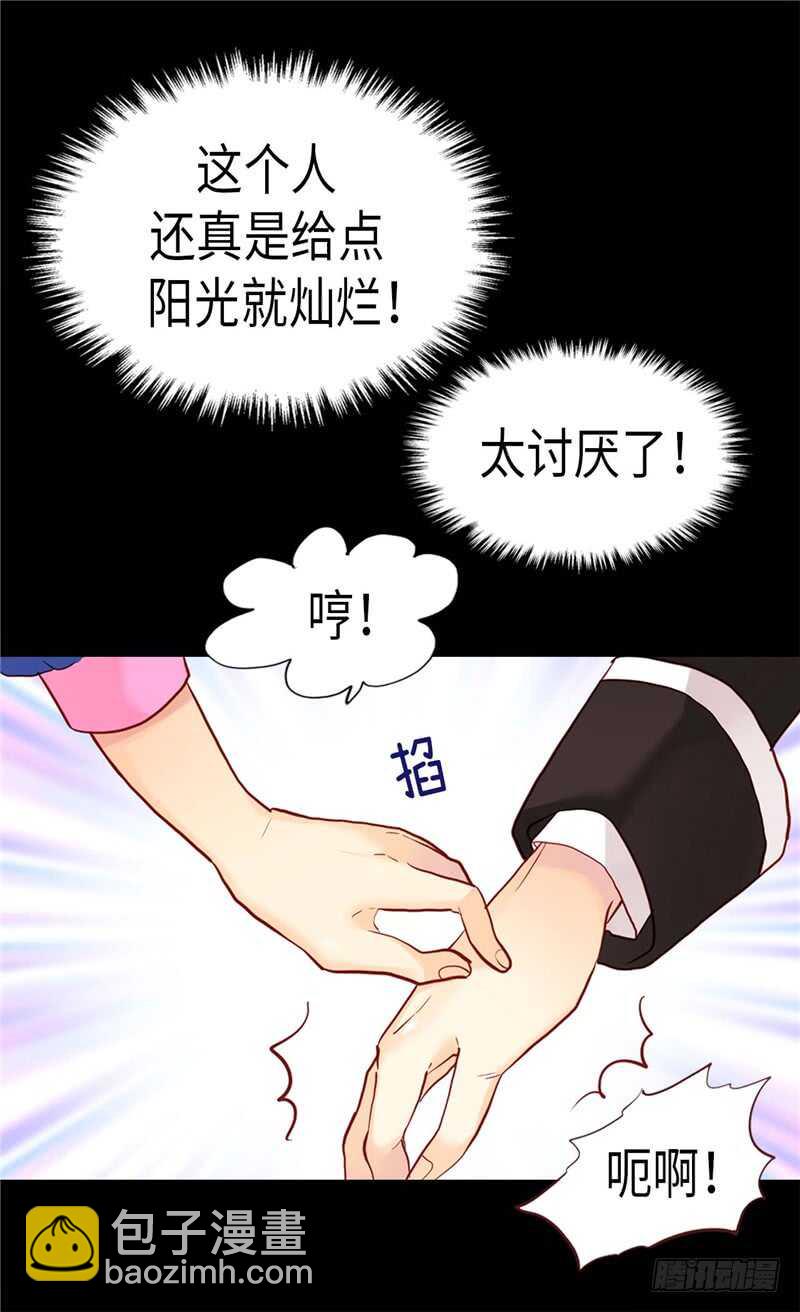 🍜异世界皇妃 第160话 自学成才 第30页