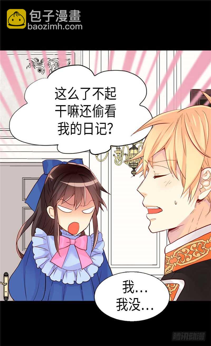 🍜异世界皇妃 第160话 自学成才 第31页