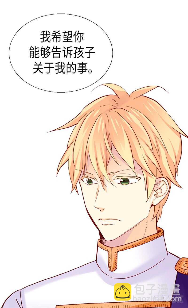 🍜异世界皇妃 第160话 自学成才 第4页