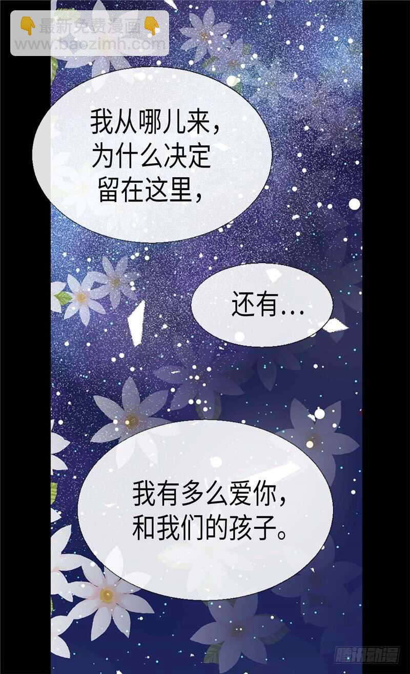 🍜异世界皇妃 第160话 自学成才 第5页