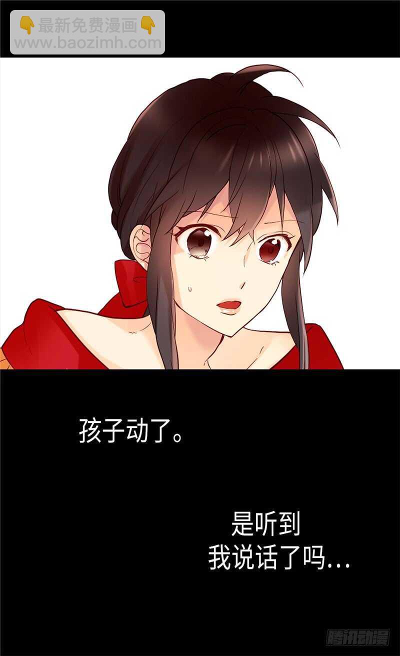🍜异世界皇妃 第160话 自学成才 第7页