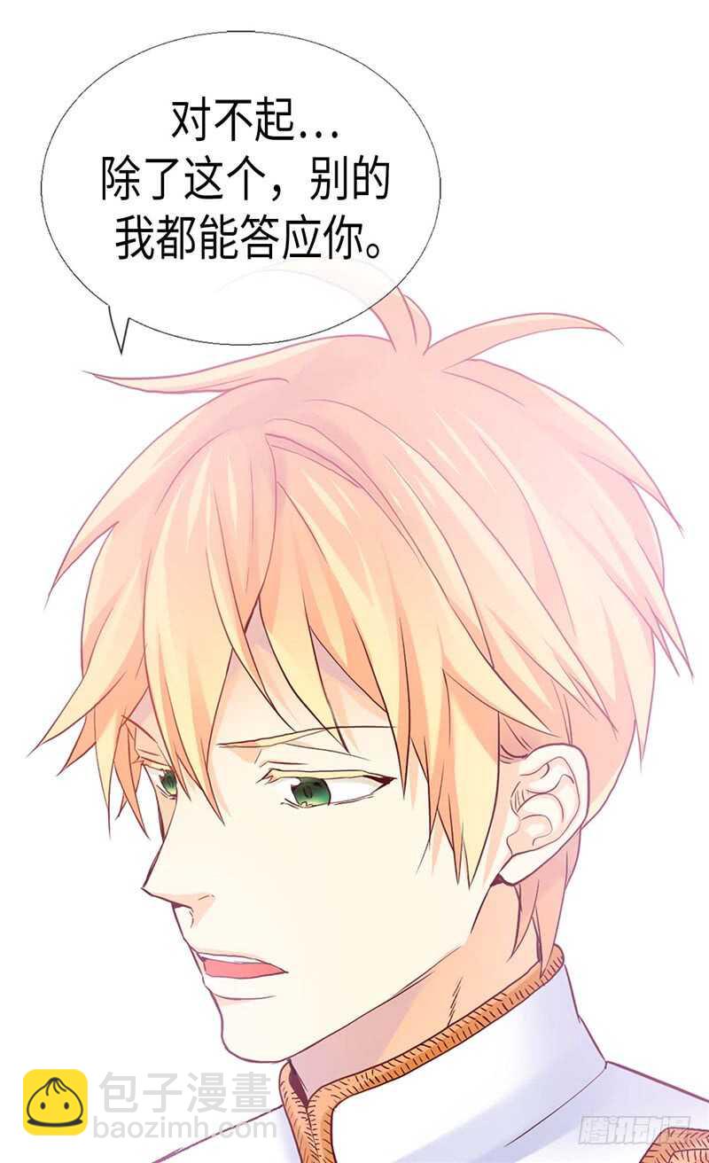 🍜异世界皇妃 第160话 自学成才 第9页