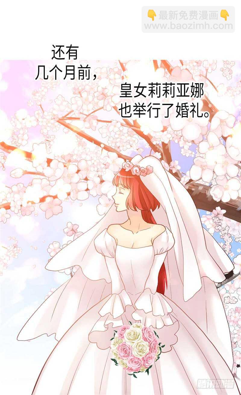 🍜异世界皇妃 第162话 贝阿特丽采的诞生 第10页
