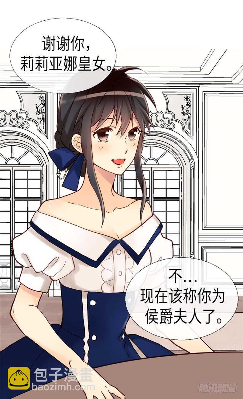 🍜异世界皇妃 第162话 贝阿特丽采的诞生 第12页
