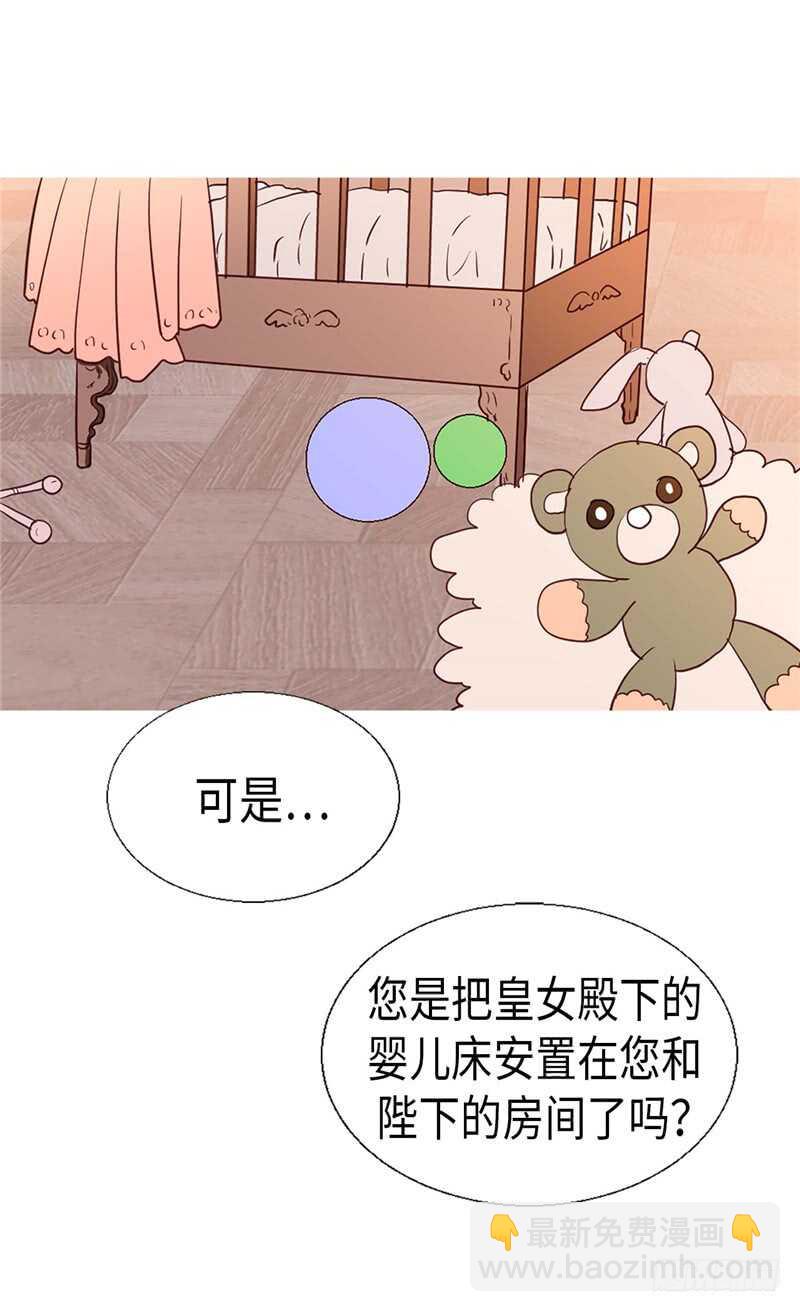 🍜异世界皇妃 第162话 贝阿特丽采的诞生 第13页