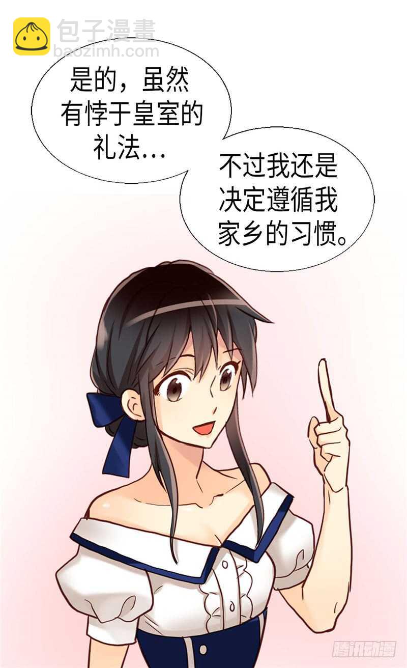 🍜异世界皇妃 第162话 贝阿特丽采的诞生 第14页