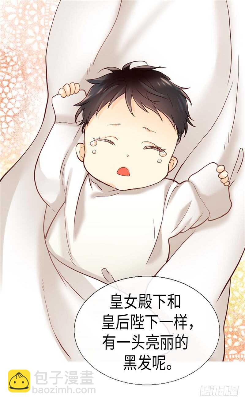 🍜异世界皇妃 第162话 贝阿特丽采的诞生 第16页