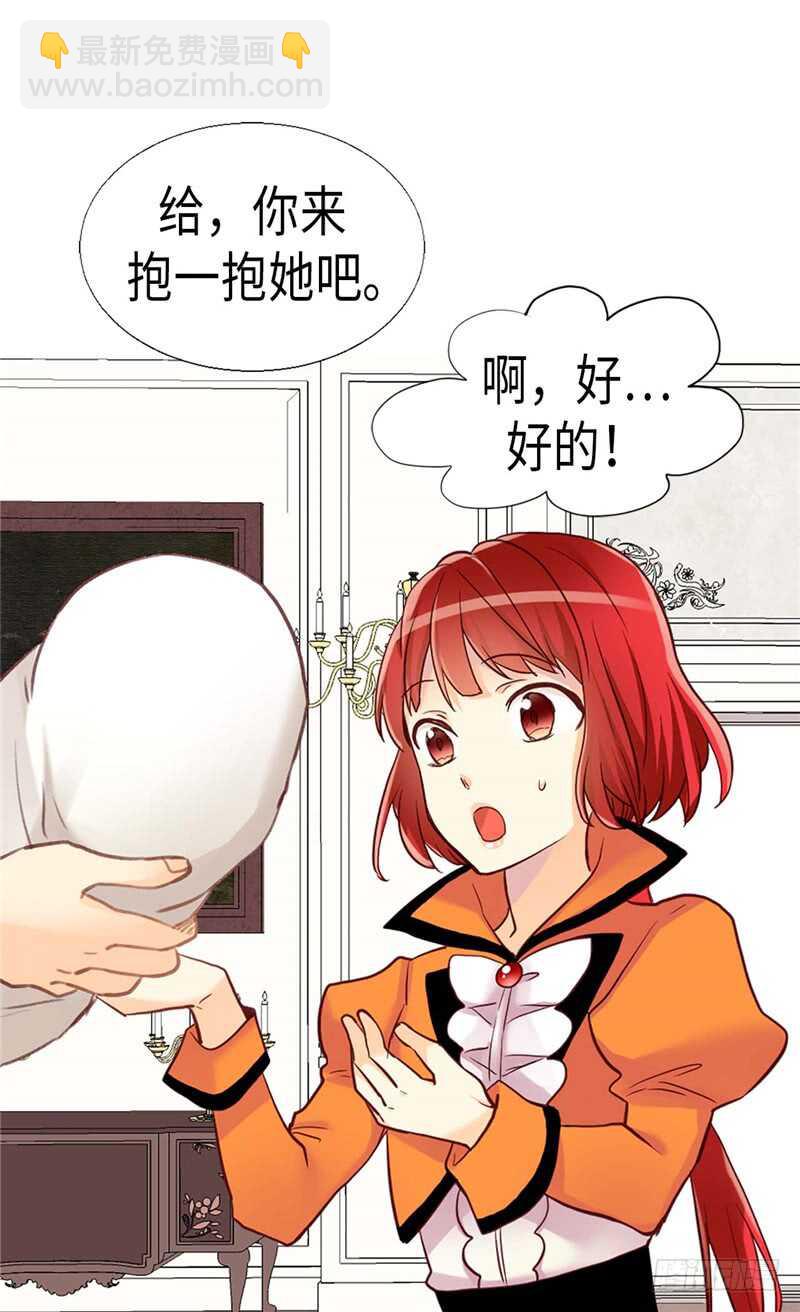 🍜异世界皇妃 第162话 贝阿特丽采的诞生 第18页