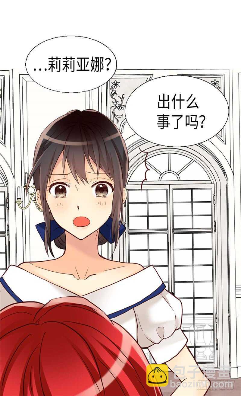 🍜异世界皇妃 第162话 贝阿特丽采的诞生 第21页