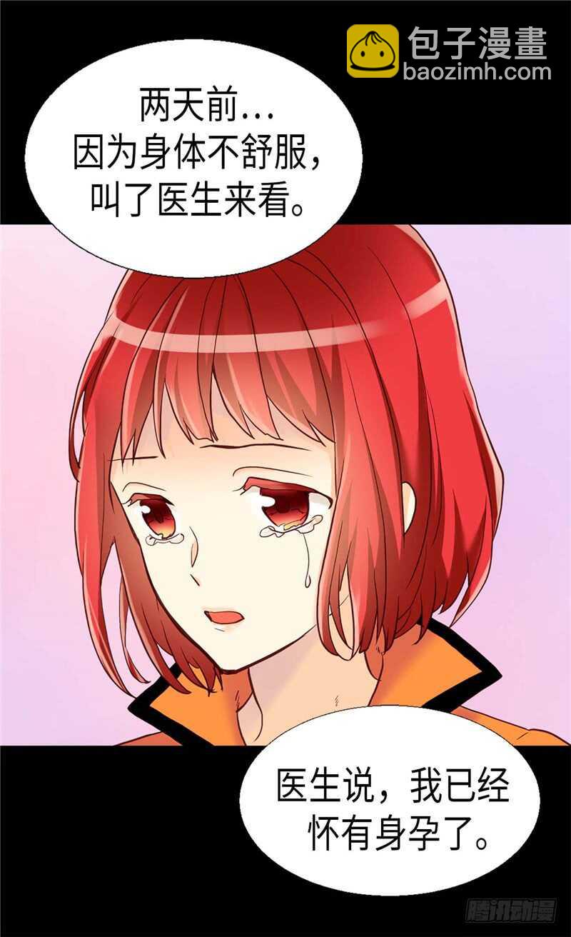 🍜异世界皇妃 第162话 贝阿特丽采的诞生 第22页