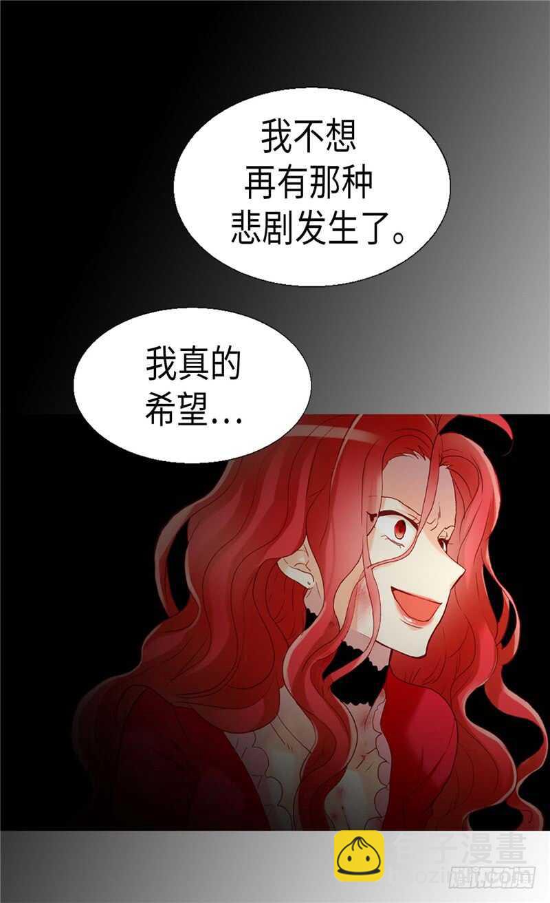 🍜异世界皇妃 第162话 贝阿特丽采的诞生 第25页
