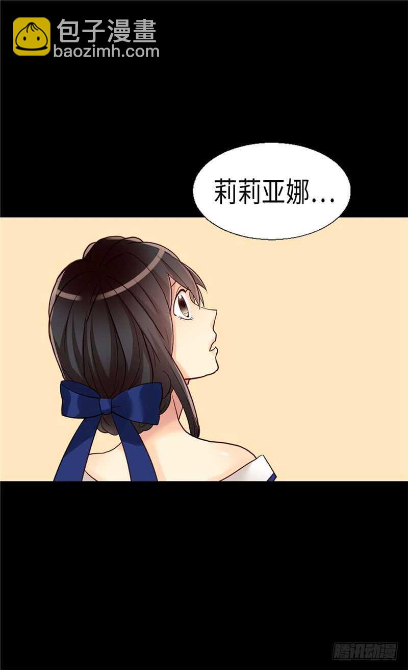 🍜异世界皇妃 第162话 贝阿特丽采的诞生 第26页