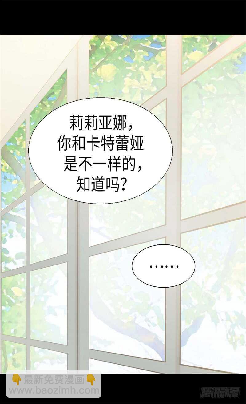 🍜异世界皇妃 第162话 贝阿特丽采的诞生 第27页
