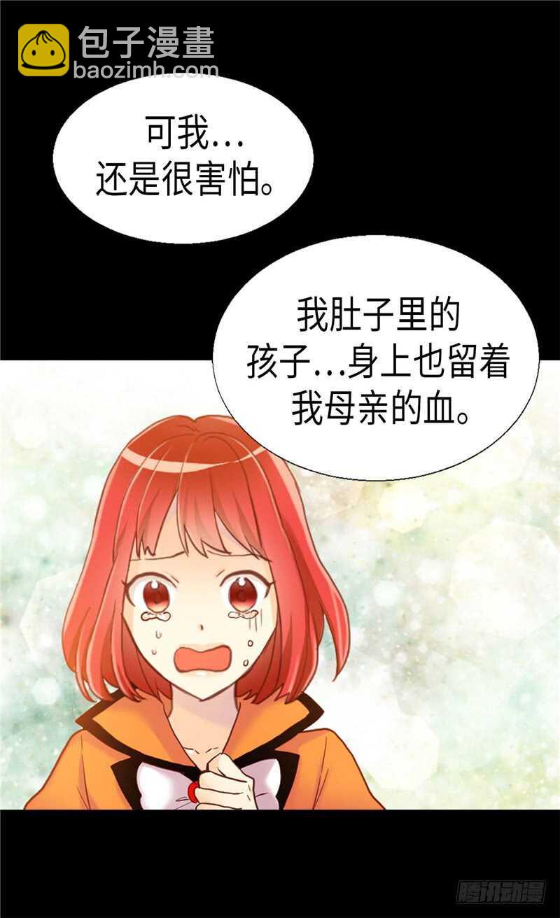 🍜异世界皇妃 第162话 贝阿特丽采的诞生 第29页