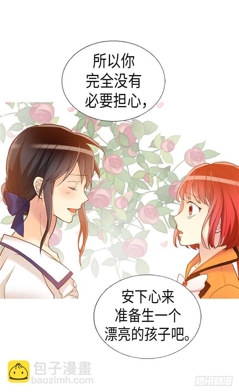 🍜异世界皇妃 第162话 贝阿特丽采的诞生 第32页