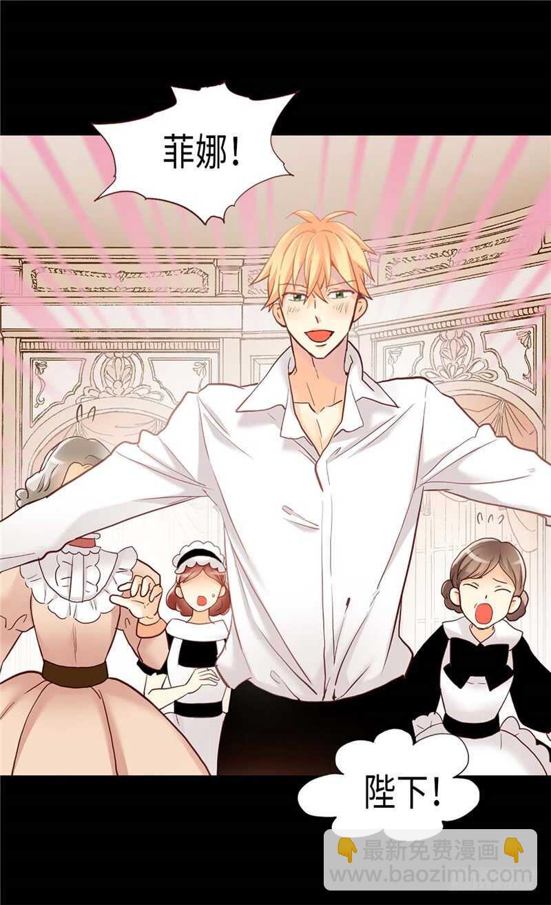 🍜异世界皇妃 第162话 贝阿特丽采的诞生 第7页