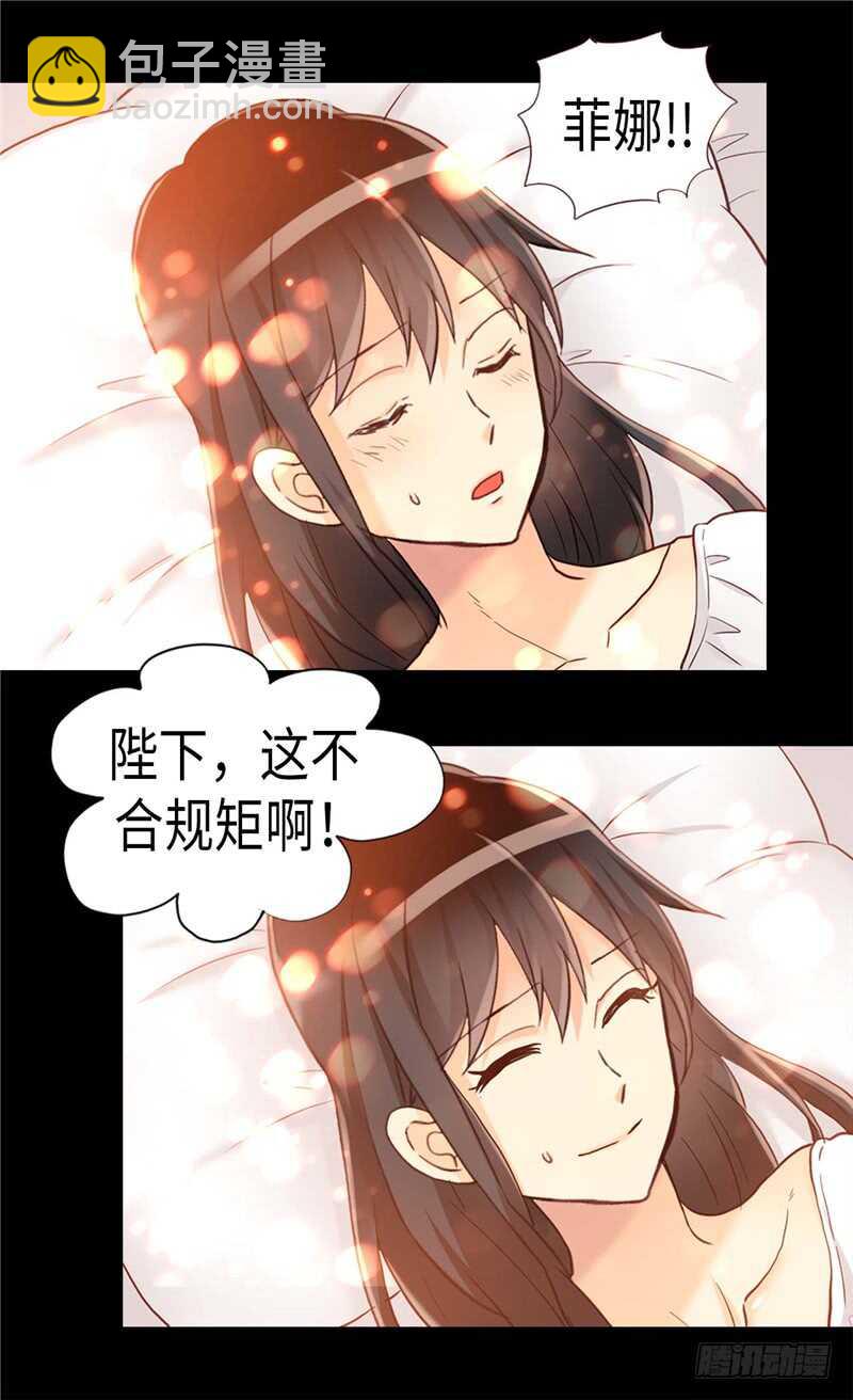 🍜异世界皇妃 第162话 贝阿特丽采的诞生 第8页