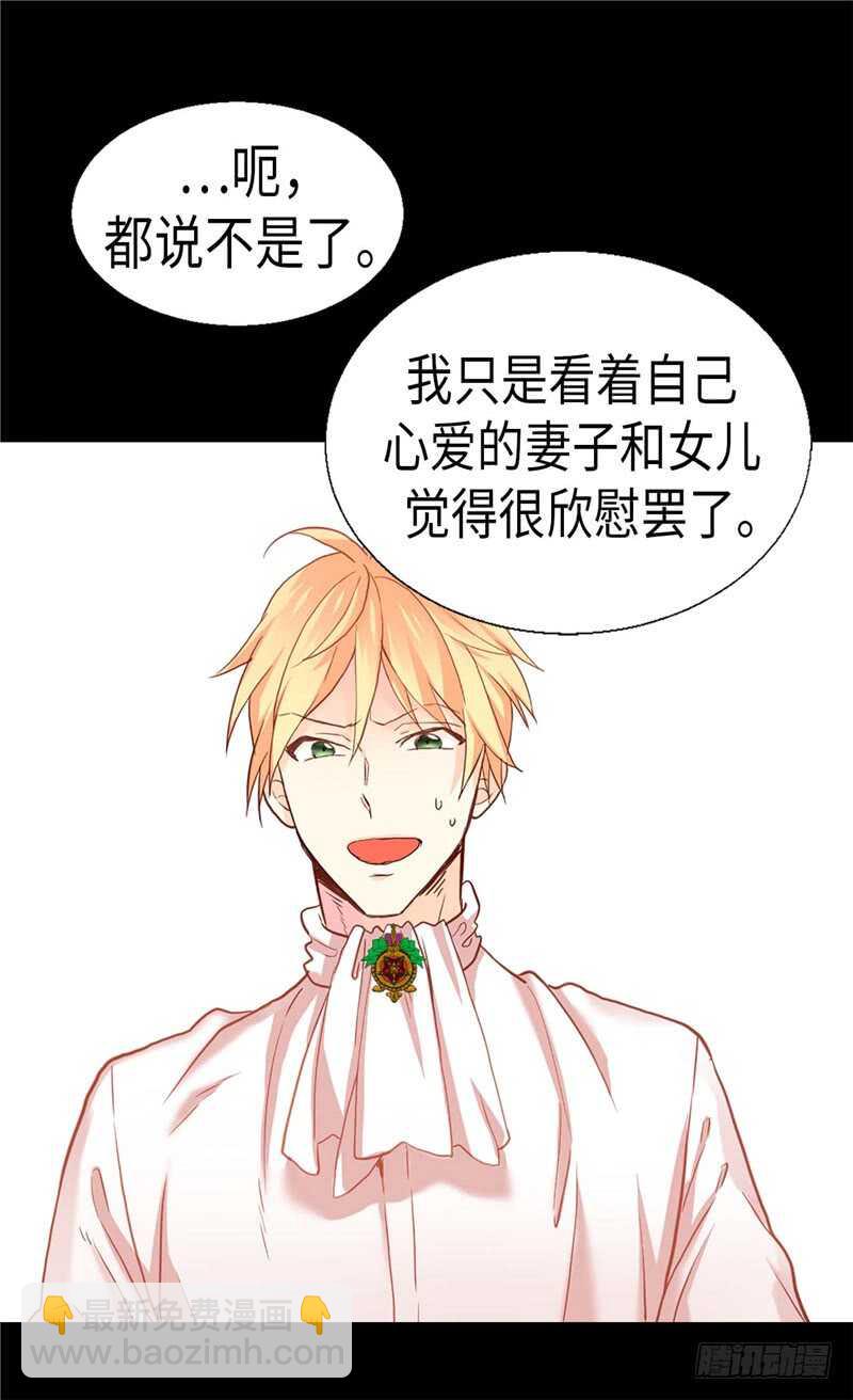 🍜异世界皇妃 第168话 互相投喂 第10页
