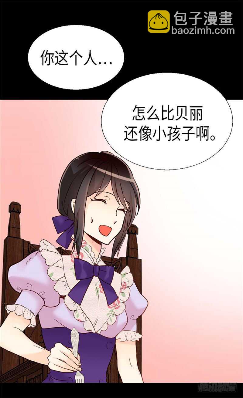 🍜异世界皇妃 第168话 互相投喂 第14页