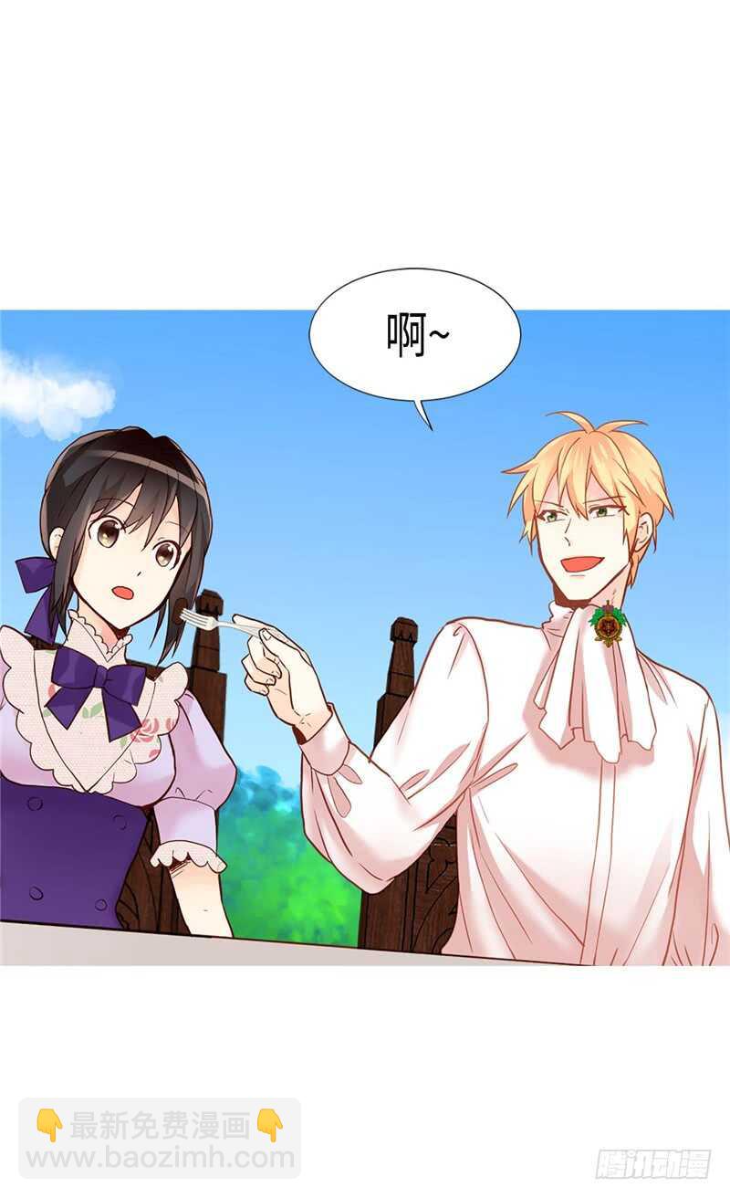 🍜异世界皇妃 第168话 互相投喂 第16页