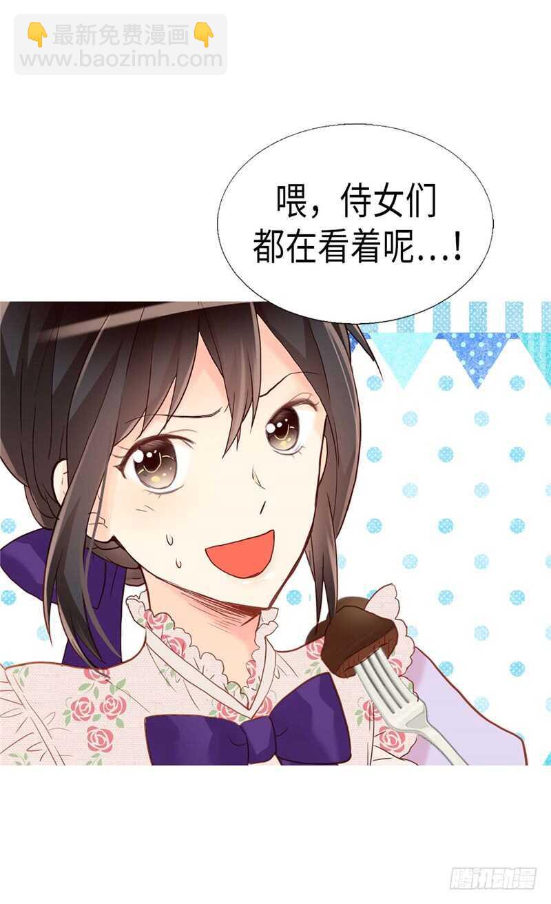 🍜异世界皇妃 第168话 互相投喂 第17页