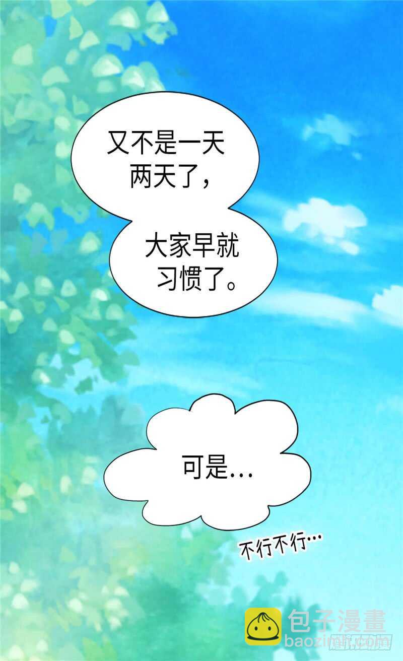 🍜异世界皇妃 第168话 互相投喂 第18页