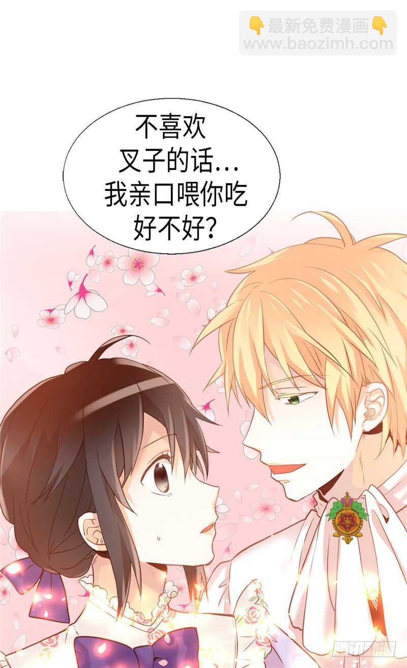 🍜异世界皇妃 第168话 互相投喂 第19页