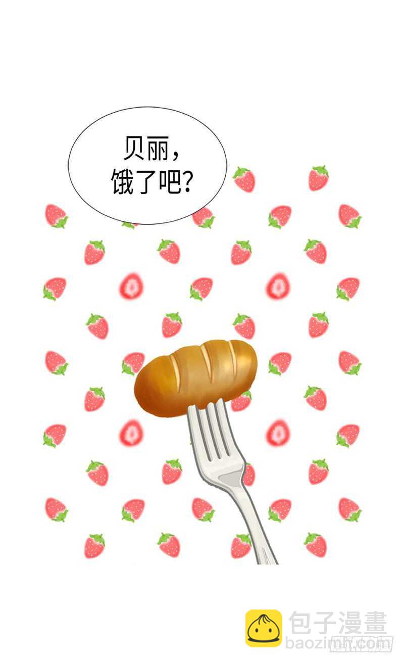 🍜异世界皇妃 第168话 互相投喂 第2页