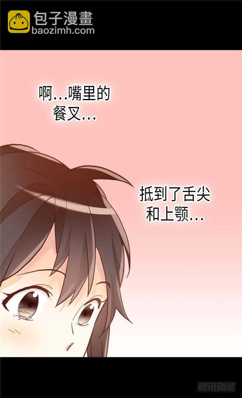 🍜异世界皇妃 第168话 互相投喂 第22页