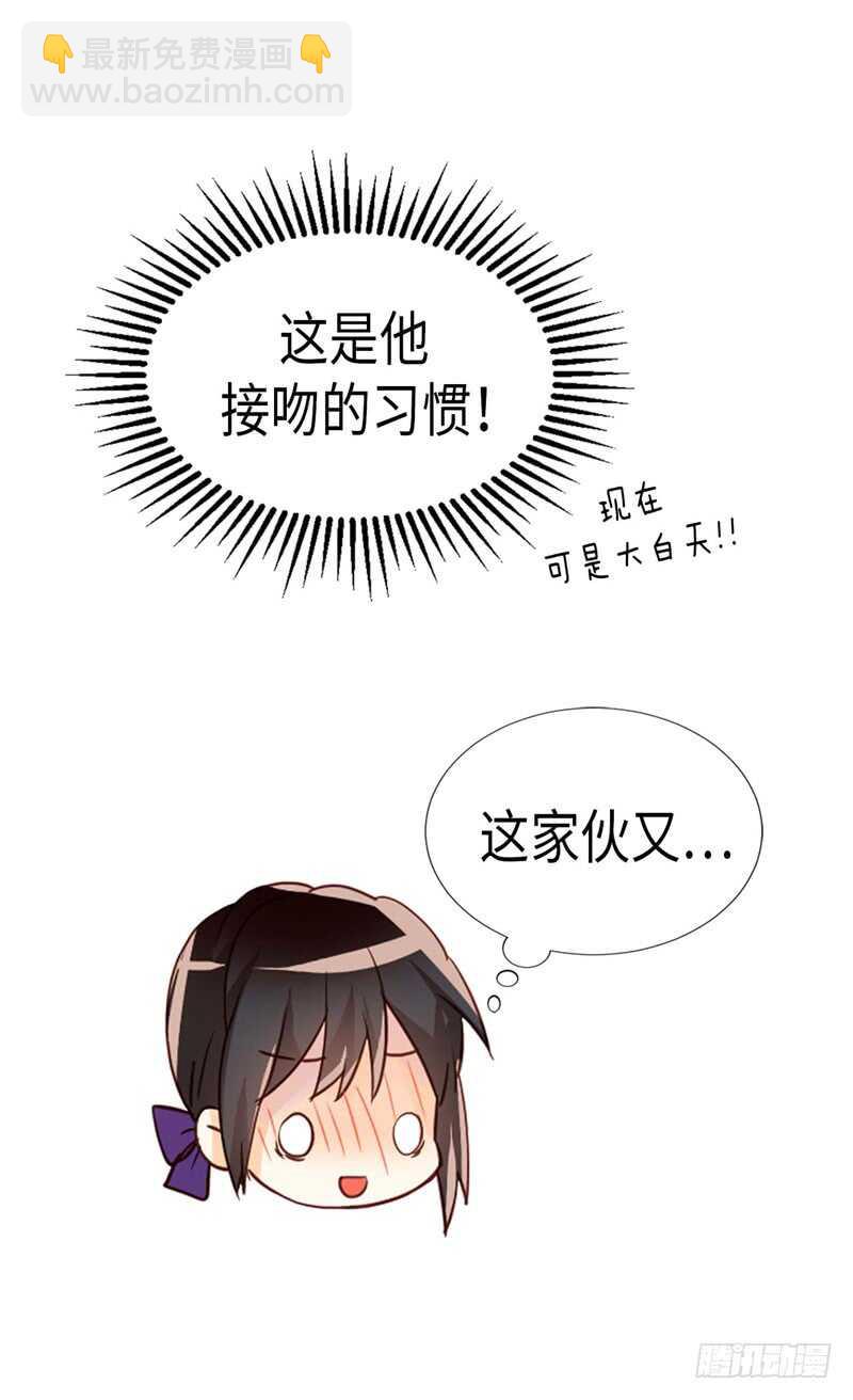 🍜异世界皇妃 第168话 互相投喂 第23页