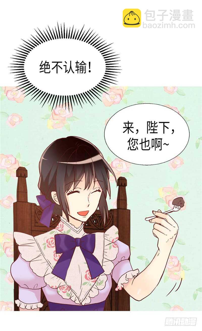 🍜异世界皇妃 第168话 互相投喂 第24页