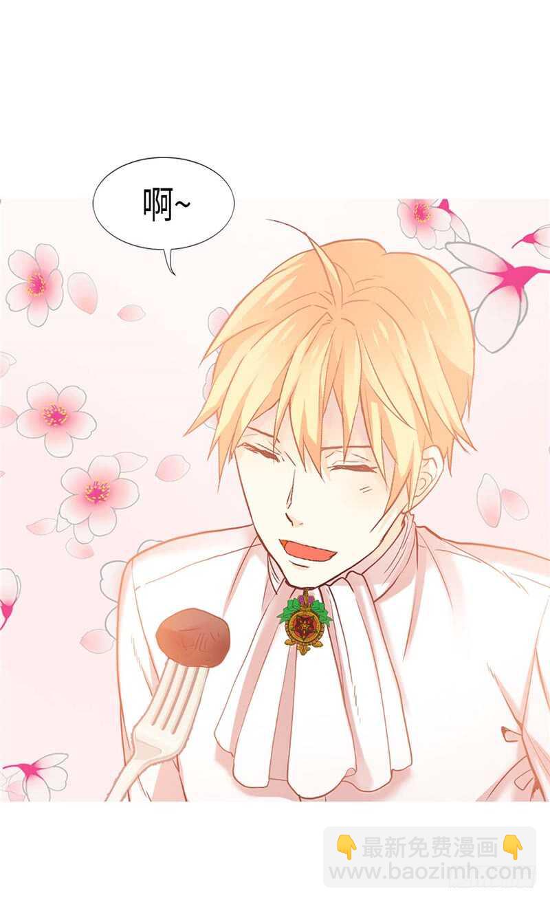 🍜异世界皇妃 第168话 互相投喂 第25页