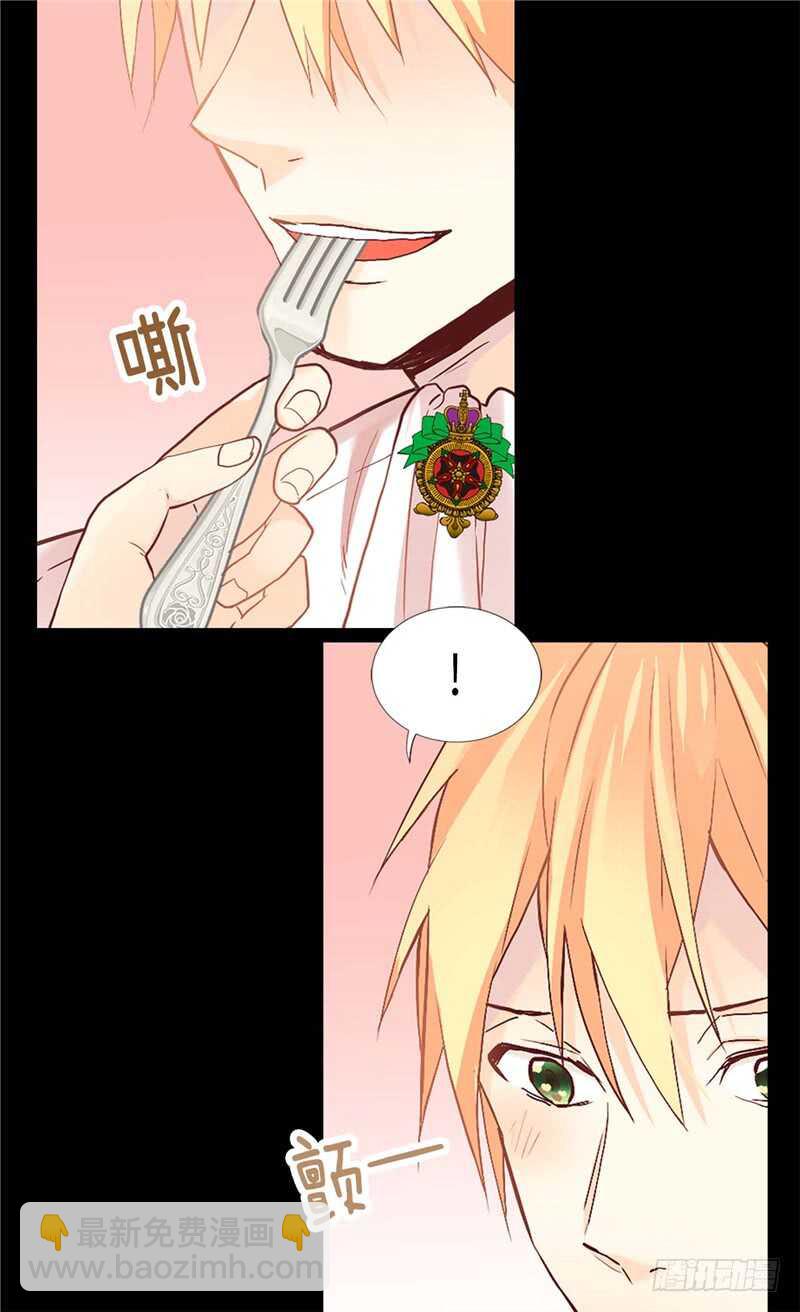 🍜异世界皇妃 第168话 互相投喂 第26页