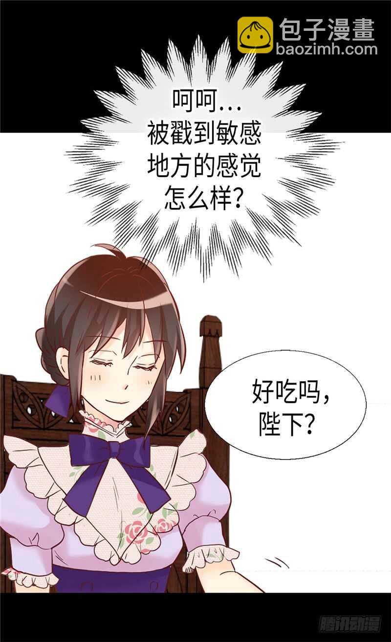 🍜异世界皇妃 第168话 互相投喂 第27页