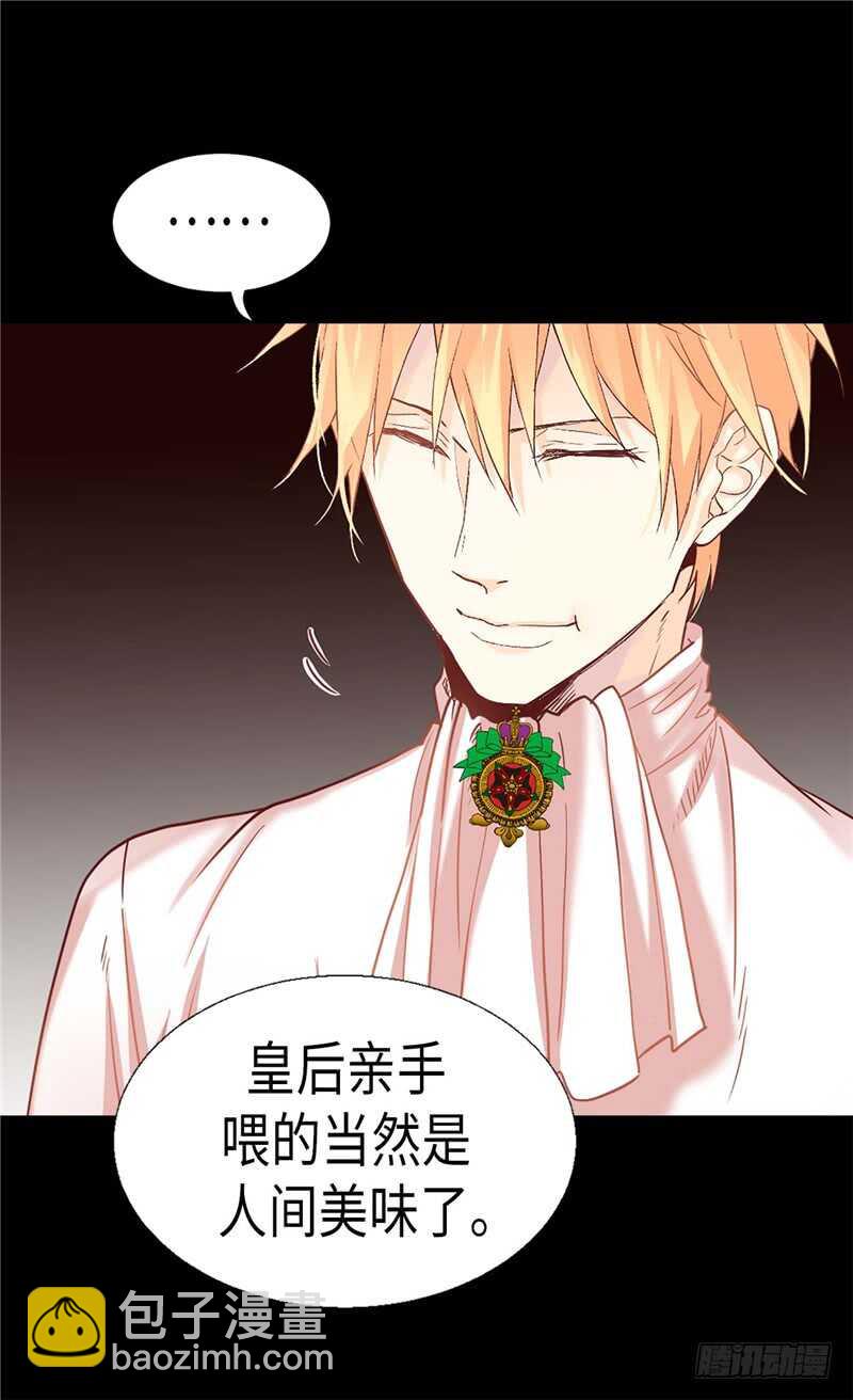 🍜异世界皇妃 第168话 互相投喂 第28页